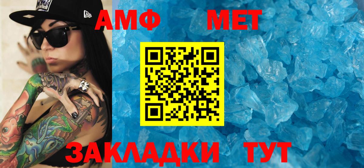 Amphetamine VHQ  Вход с VPN  Amphetamine  сайты даркнета какой сайт  Амфетамин  Слободской 