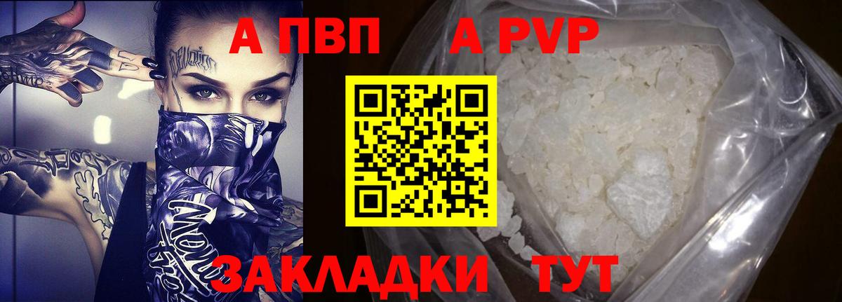 А ПВП крисы CK Слободской