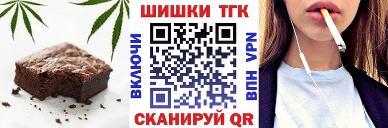 Печенье с ТГК марихуана  Слободской 