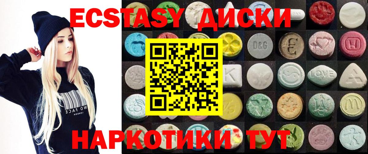 Ecstasy круглые Слободской
