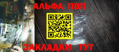 ALPHA-PVP Краснознаменск