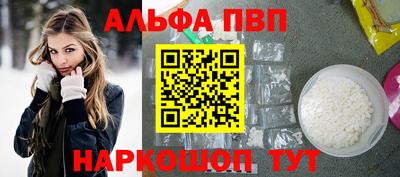 ALPHA-PVP Краснознаменск