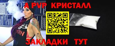 ALPHA-PVP Краснознаменск