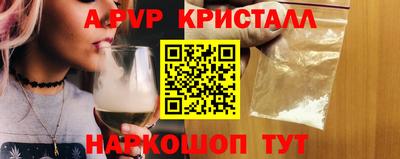 ALPHA-PVP Краснодар