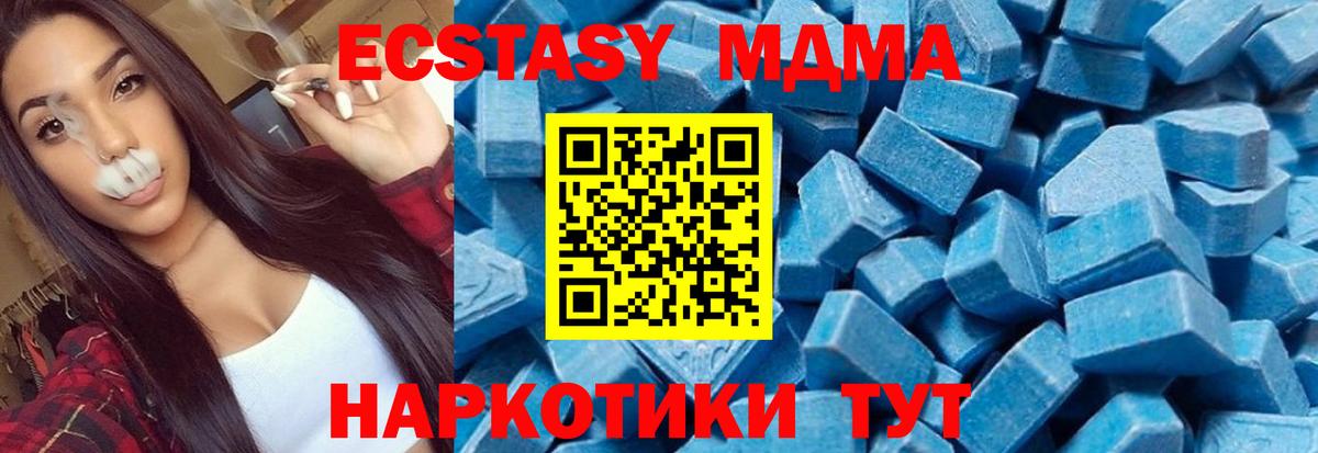 MDMA crystal  МДМА  Вход с VPN  Слободской  МДМА Molly 