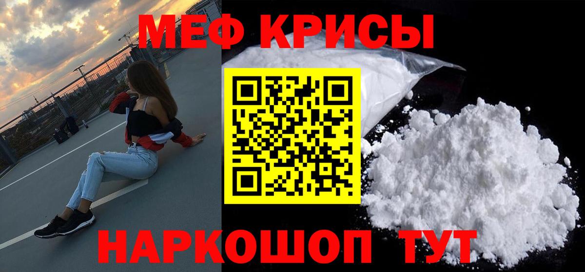 Слободской  Меф  МЕФ мяу мяу  Вход с VPN  МЕФ  МЯУ-МЯУ мука 