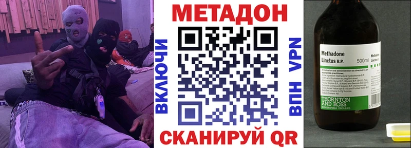 Метадон VHQ  Слободской 