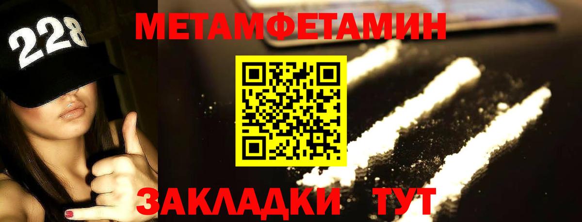 МЕТАМФЕТАМИН винт Слободской