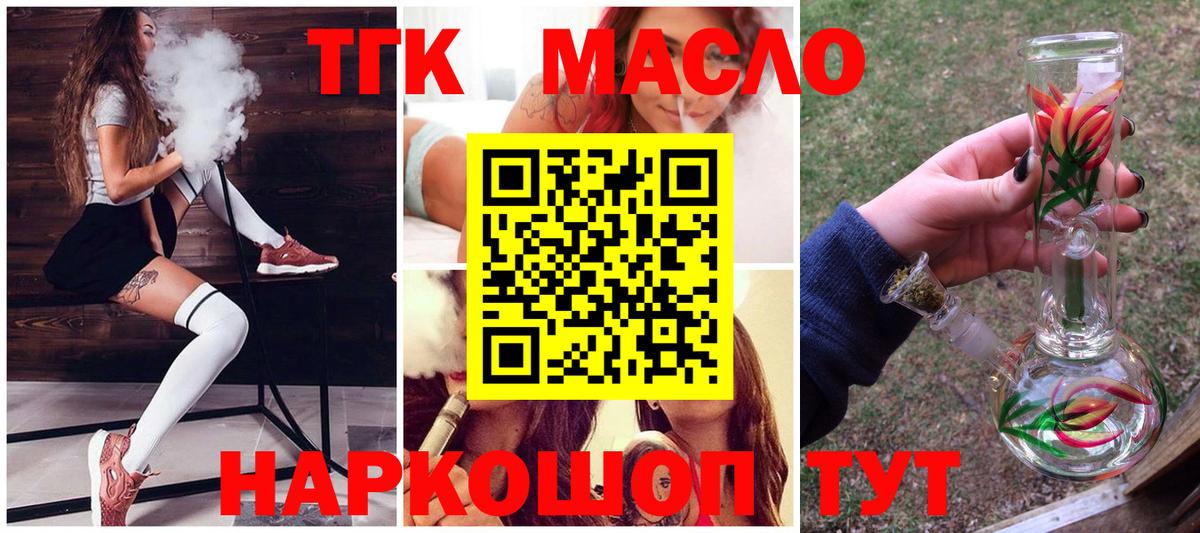 Слободской  Дистиллят ТГК Wax  где купить наркотик  Вход с VPN 